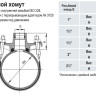 Врезной хомут HAWLE 3500 DN 200-2 1/2" PN 16 универсальный с резьбовым подключением ISO 228 3