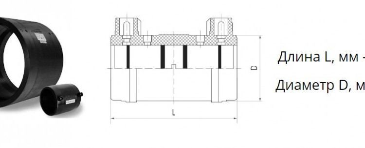 Муфта э/с 160 мм SDR 9 ПЭ100 электросварная 2