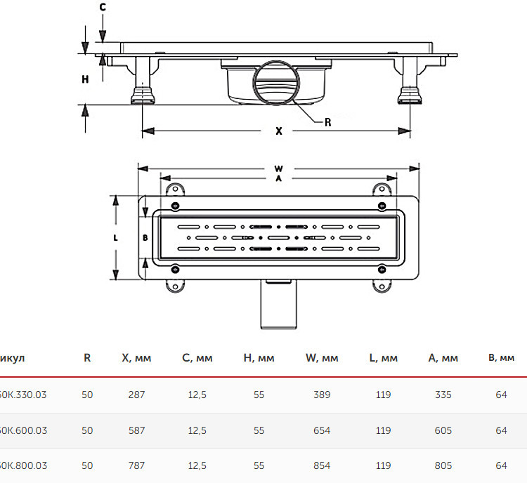 Трап линейный VALFEX VF.052.050K.330.03 Ду 50 с решеткой и окантовкой из нерж.стали 3