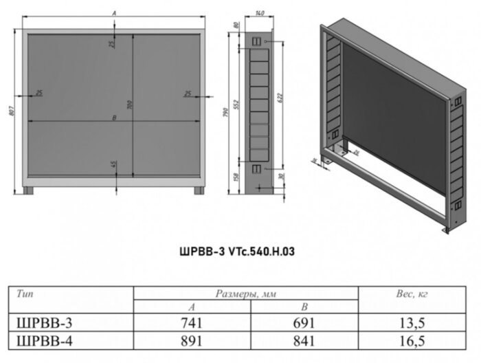 Коллекторный шкаф VALTEC ШРВВ VTc.540.H.03 8-10 выходов распределительный