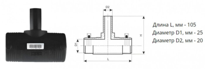 Тройник э/с 25х20 мм SDR 11 ПЭ100 редукционный электросварной
