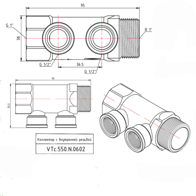 Коллектор распределительный VALTEC VTc.550.N.0602 2 отвода ВР-НР 1"x1/2" DN 25 PN 16 без регулировки 5