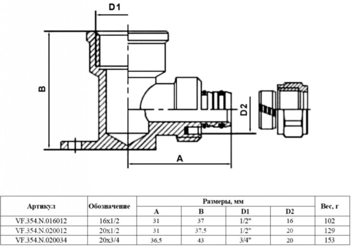 Водорозетка обжимная VALFEX VF.354.N ВР 1/2" Ду 16 Ру 25 переход на внутреннюю резьбу, никелированная латунная