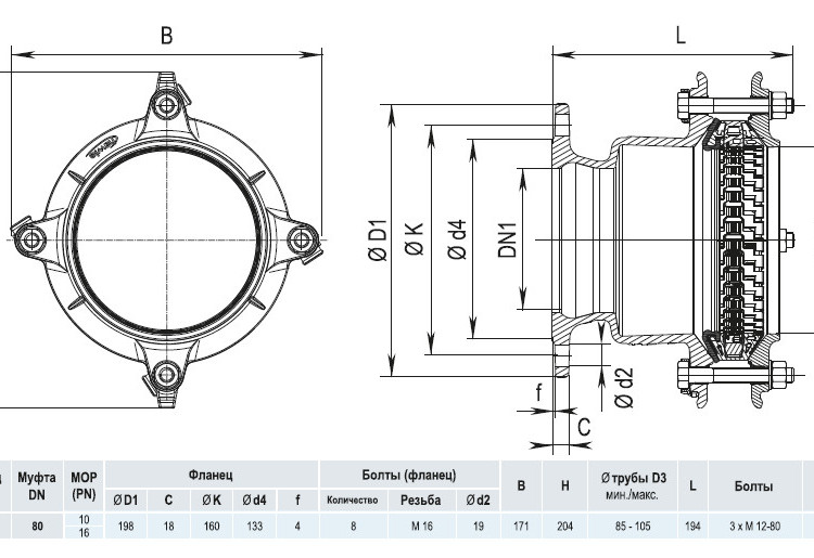 Фланец HAWLE Synoflex 7994 DN 80 (85-105 мм) универсальный фиксирующий 4