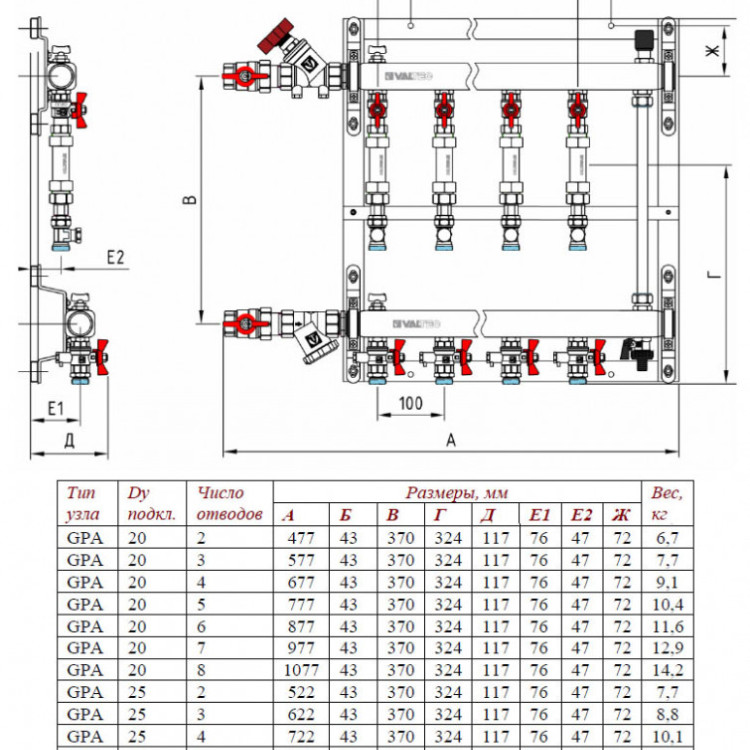Узел этажный VALTEC VT.GPA.05S04.L2 3/4" DN 20 с автоматическим регулятором перепада давлений 8