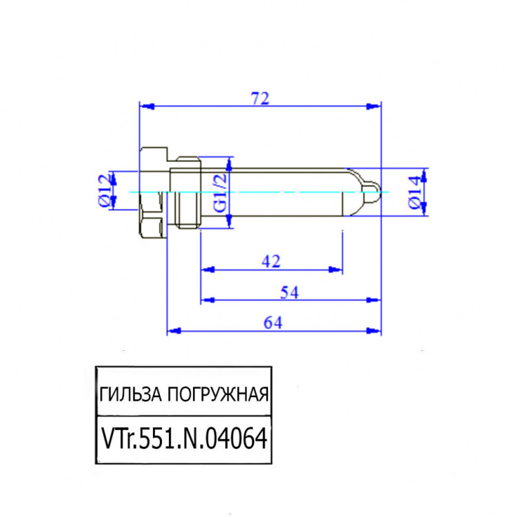 Латунная гильза VALTEC 1/2" для погружного датчика температуры VTr.551.N.04064 5