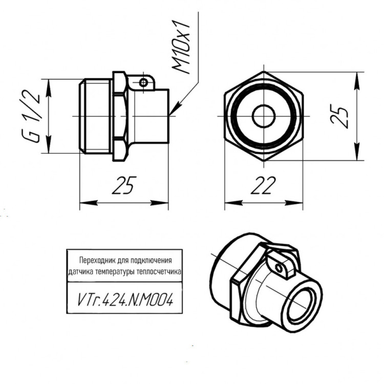 Латунный переходник VALTEC 1/2" для подключения датчика температуры VTr.424.N.M004 5