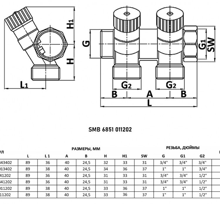 Коллектор распределительный STOUT SMB 6851 2 отвода ВР-НР 1"х1/2" DN 25 PN 10 с запорными клапанами 4