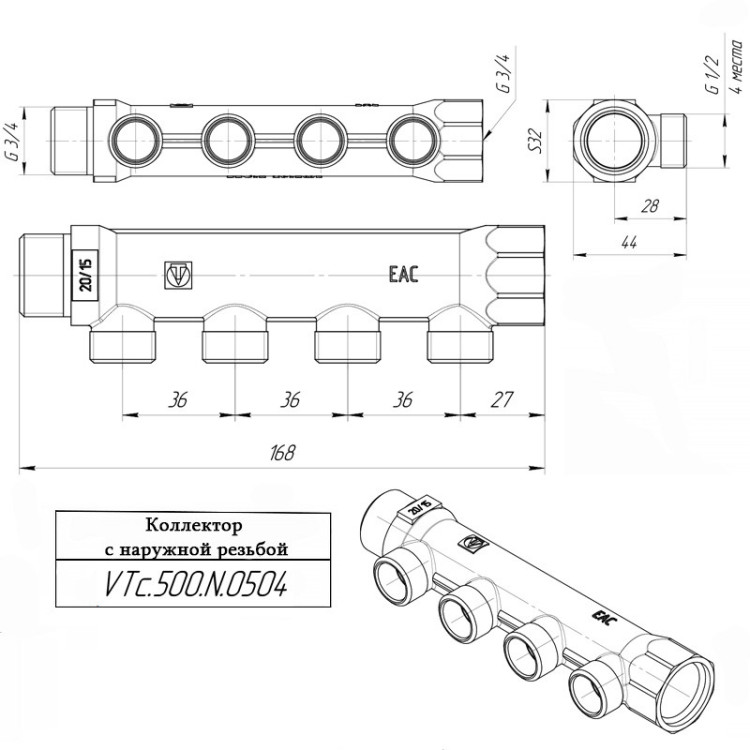 Коллектор распределительный VALTEC VTc.500.N.0504 4 отвода ВР-НР 3/4"x1/2" DN 20 PN 16 без регулировки 5