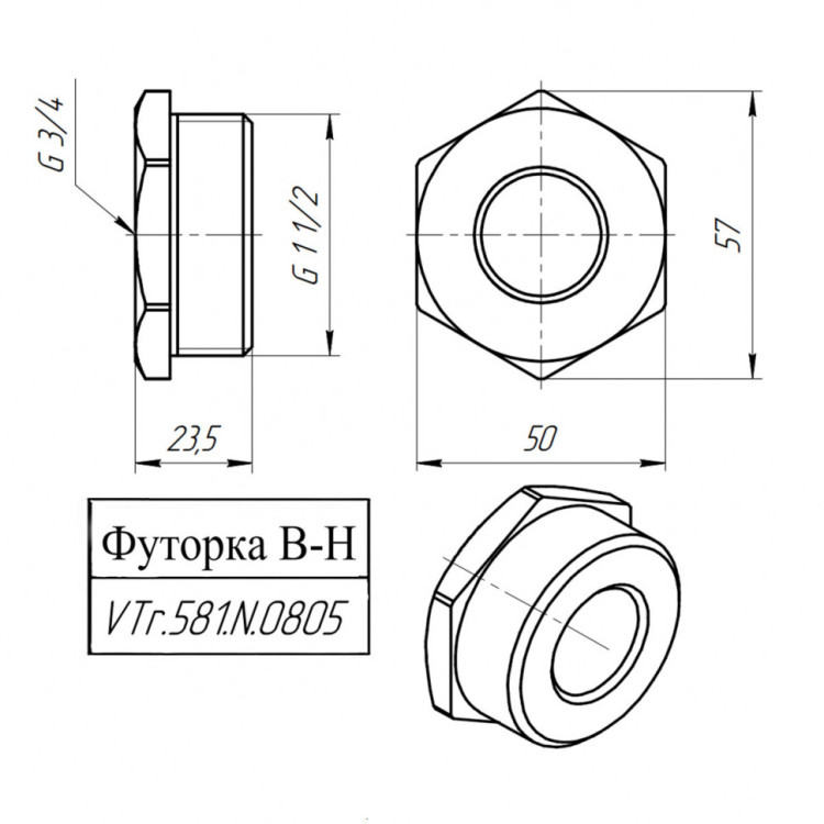 Латунная футорка VALTEC 1 1/2" х 3/4" VTr.581.N.0805 5