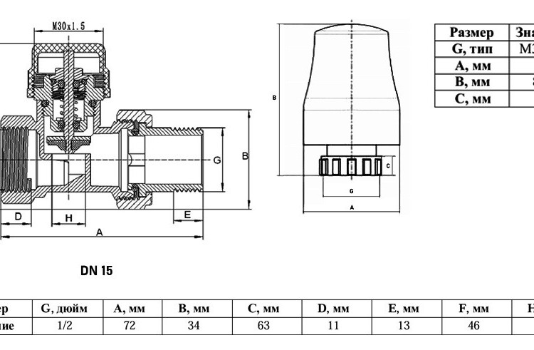 Клапан радиаторный VALFEX VF.048.N ВР-НР 1/2" DN 15 PN 10 прямой с термоголовкой 2