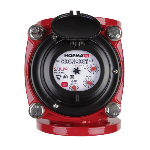 Счётчик воды НОРМА ИС СТВ-50 Г Ду 50 Ру 16 для горячей воды