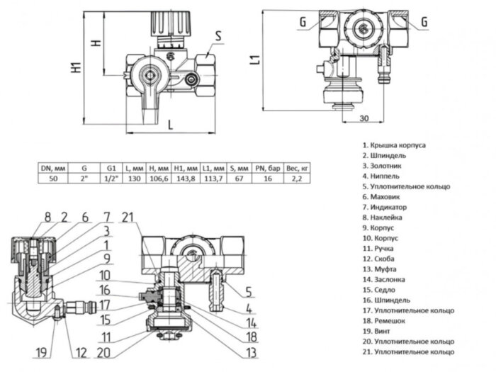Балансировочный клапан латунный Aquasfera EURO 2013 DN 50 PN 16 резьба 2''x1/2'', ручной с измерительными ниппелями и спускником, резьбовой ВР-ВР, 2013-06