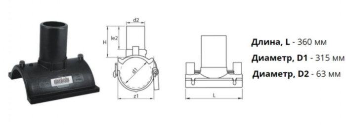 Патрубок-накладка э/с 315х63 мм SDR 11 ПЭ 100 электросварной