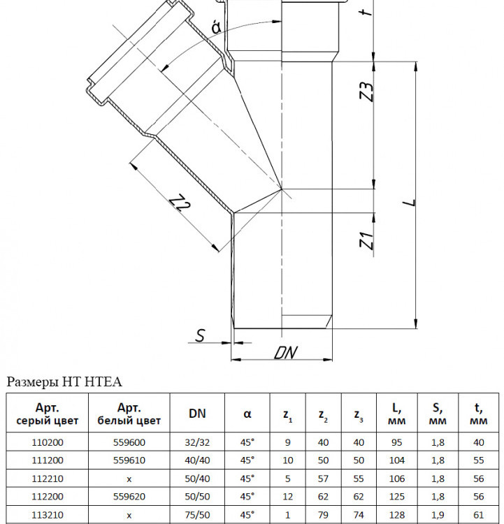 Тройник канализационный PP-H Ostendorf HT HTEA DN 40/40х45° цвет белый 2