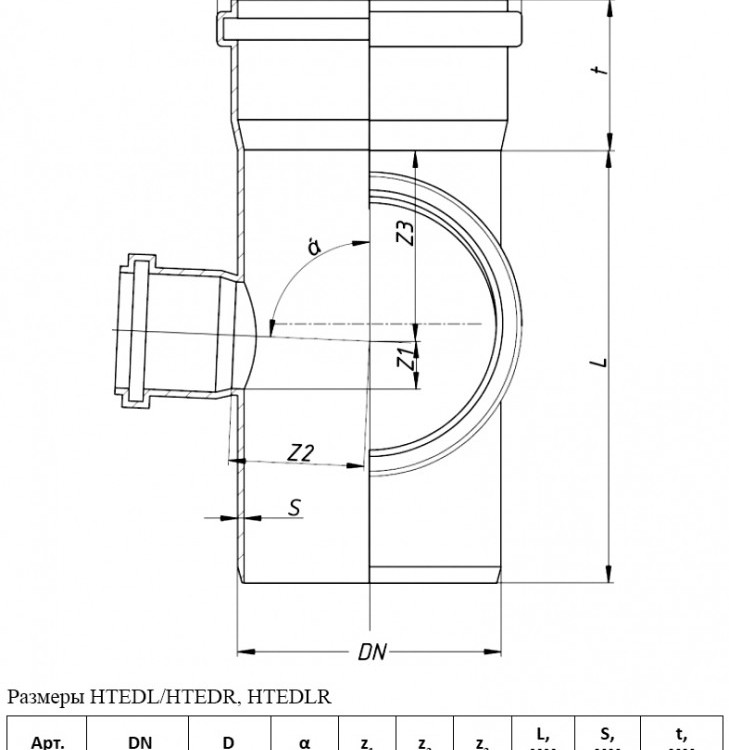 Крестовина-пятерник канализационная PP-H Ostendorf HT HTEDLR DN 110х50/50х110х87° 2