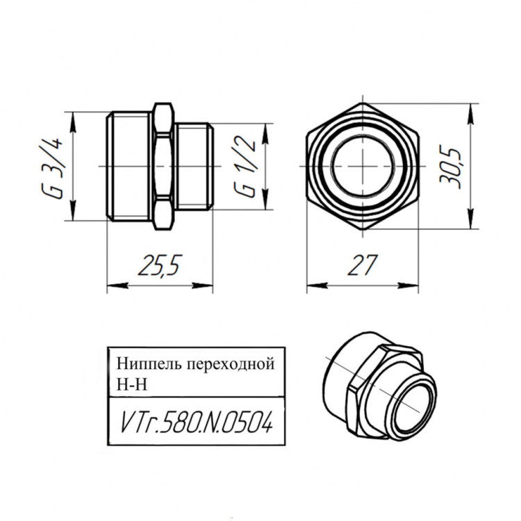 Латунный ниппель VALTEC 3/4" х 1/2" переходной VTr.580.N.0504 5