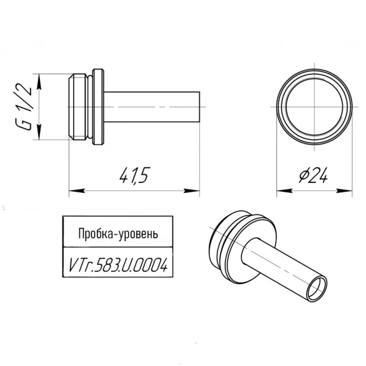 Латунная пробка-уровень VALTEC 1/2" VTr.583.U.0004 5