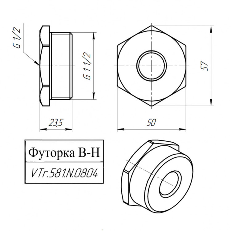 Латунная футорка VALTEC 1 1/2" х 1/2" VTr.581.N.0804 5