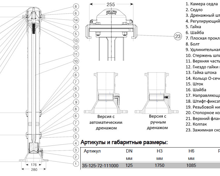Гидрант пожарный подземный AVK 35/72 H=1750мм 2