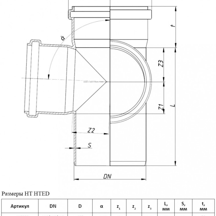 Крестовина угловая канализационная PP-H Ostendorf HT HTED DN 110х110/110х87° двухплоскостная 2
