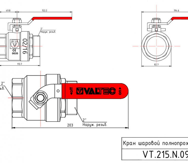 Кран шаровой VALTEC BASE 2"Ду50 Ру25 с внутренней–наружной резьбой VT.215.N.09 5