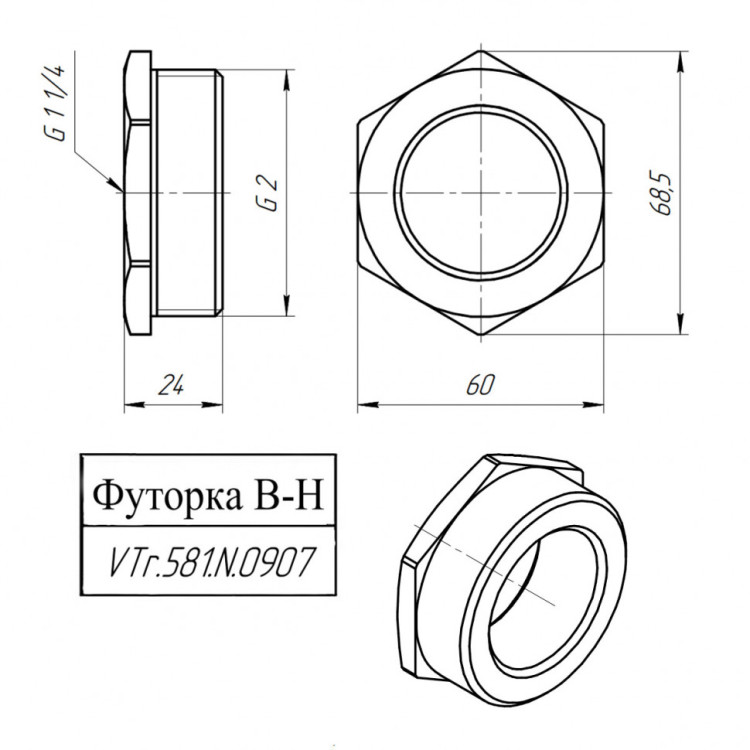 Латунная футорка VALTEC 2" х 1 1/4" VTr.581.N.0907 5