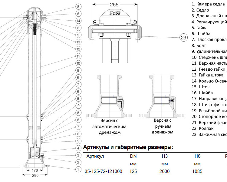 Гидрант пожарный подземный AVK 35/72 H=2000мм 2