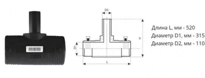 Тройник э/с 315х110 мм SDR 11 ПЭ100 редукционный электросварной