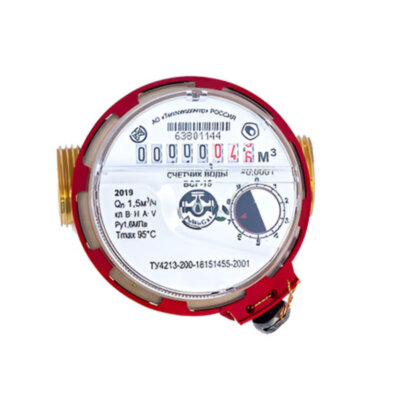 Счетчик для горячей воды Тепловодомер ВСГ-15-02 (80 мм) крыльчатый одноструйный резьбовой