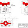 Кран шаровой VALTEC BASE 3/4" Ду20 Ру16 с наружной резьбой VT.219.N.05 5