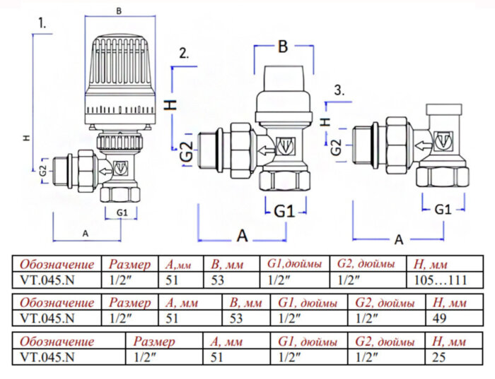 Комплект терморегулирующего оборудования Valtec VT.045 1/2" DN 15 PN 10 для радиатора угловой