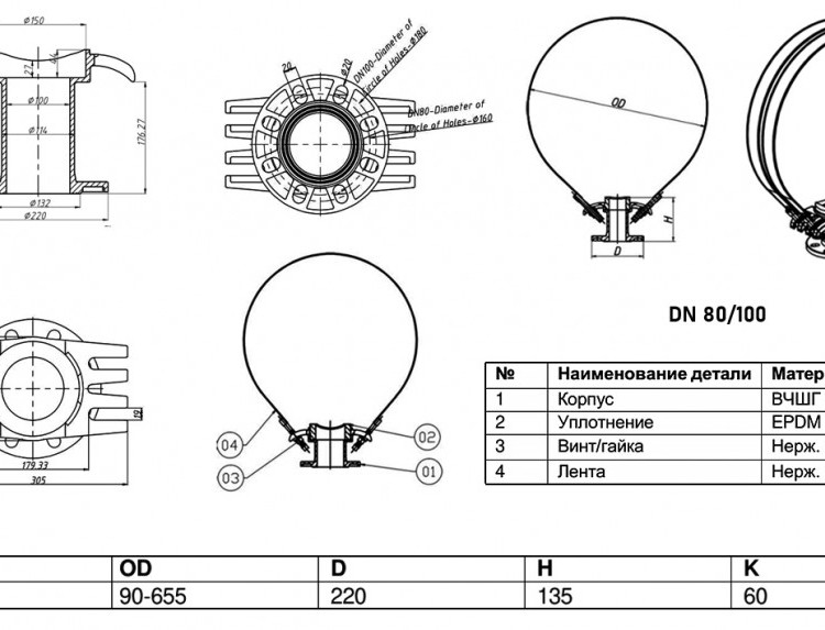 Отвод седловой Benarmo 7050 DN 80-100 PN 16 фланцевый чугунный 3