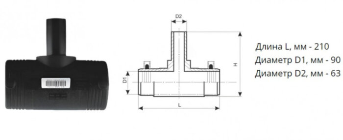 Тройник э/с 90х63 мм SDR 11 ПЭ100 редукционный электросварной