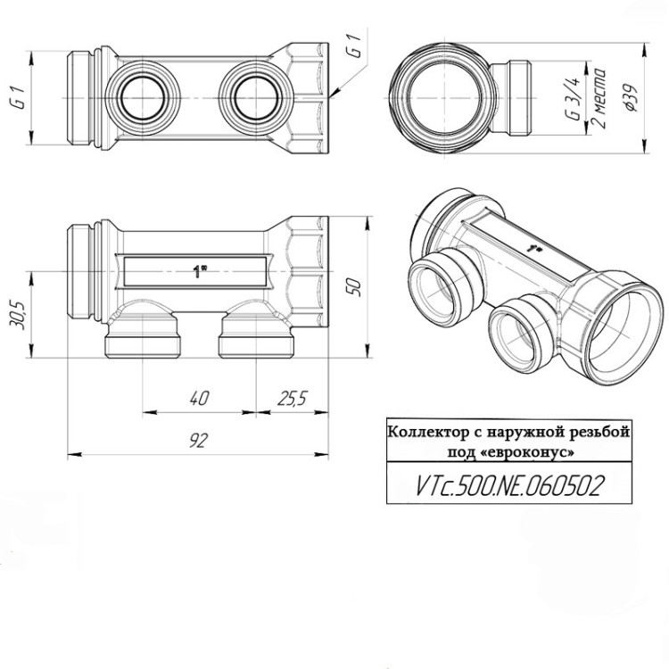 Коллектор распределительный VALTEC VTc.500.NE.060502 2 отвода ВР-НР 1"x3/4" DN 25 мм 2 без регулировки 5
