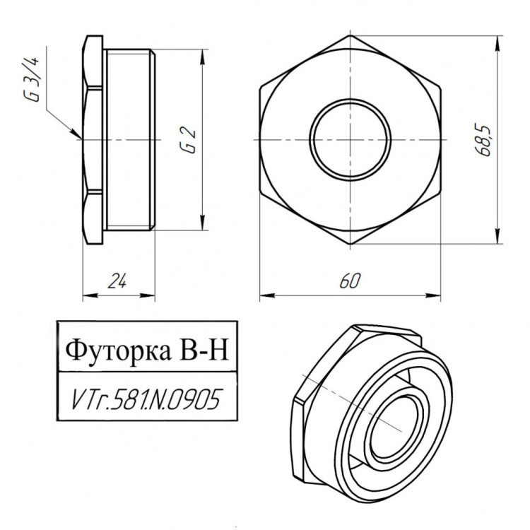 Латунная футорка VALTEC 2" х 3/4" VTr.581.N.0905 5
