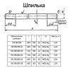 Опора Л8-150.000 неподвижная хомутовая 7