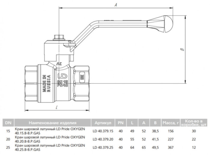 Кран шаровой латунный LD Pride Oxygen 40.15.В-В.Р GAS Ду 15 Ру 40 резьба (ВР-ВР) 1/2", никелированный кислородный
