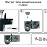 Дождеприёмник HL660/2 DN110/125 с вертикальным выпуском, набор.кольца под трубы DN75/90/100/110 мм 3