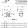 Кран шаровый VALTEC VT.418 ГОСТ Р 59553-2021 ВР-НР 1" DN 25 PN 40 никелированный латунный 2