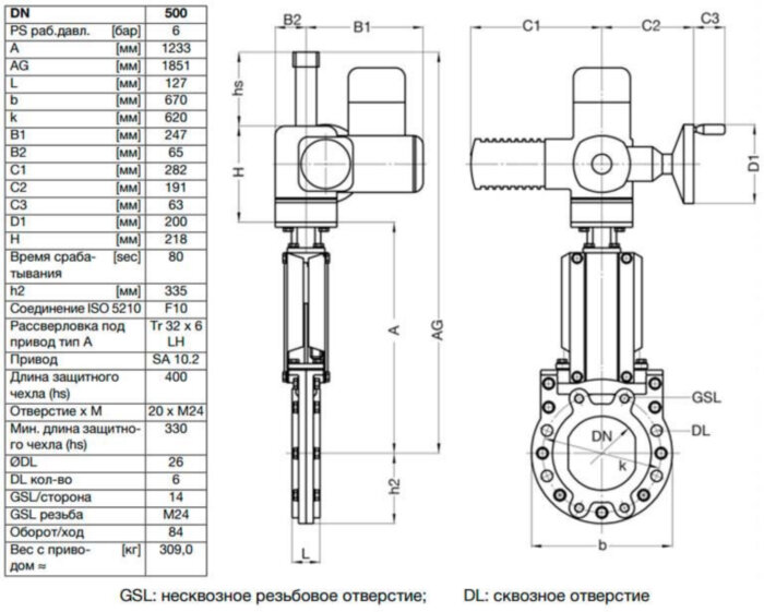 Задвижка шиберная ножевая VAG ZETA DN 500 PN 10 с электроприводом AUMA SA10.2