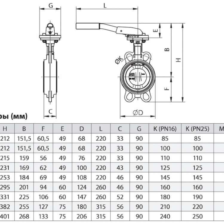 Затвор ЗПНС ADL ГРАНВЭЛ DN 125 PN 16 с рукояткой MN 2