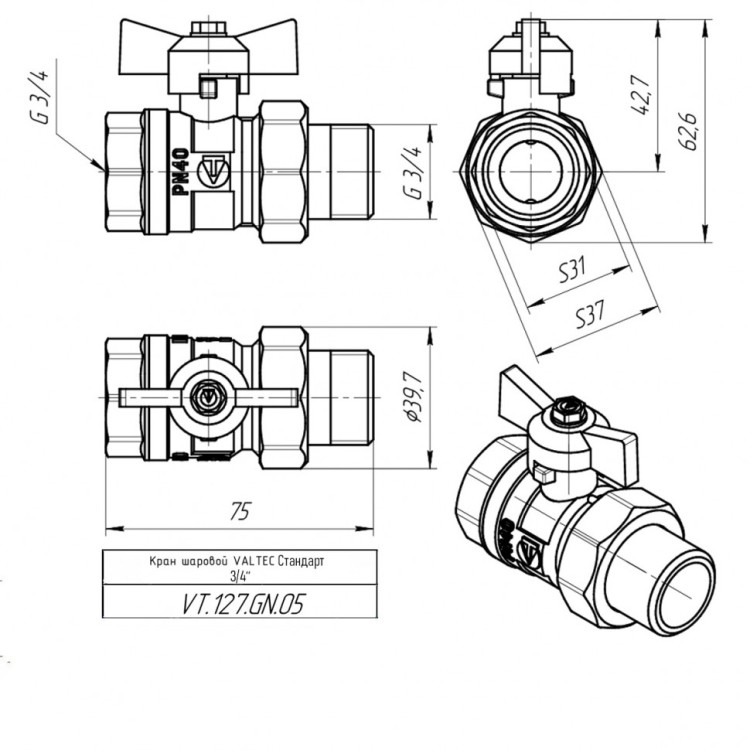 Шаровой кран VALTEC СТАНДАРТ 3/4" Ду20 Ру40 никелированный c полусгоном VT.127.N.05 5