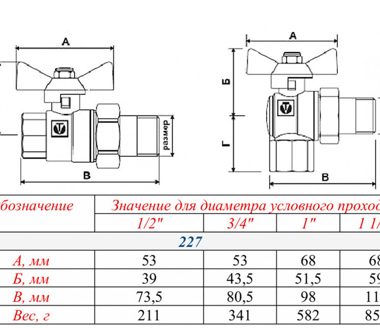 Кран шаровой VALTEC BASE 3/4" Ду20 Ру40 с полусгоном и внутренней резьбой VT.227.N.05 4