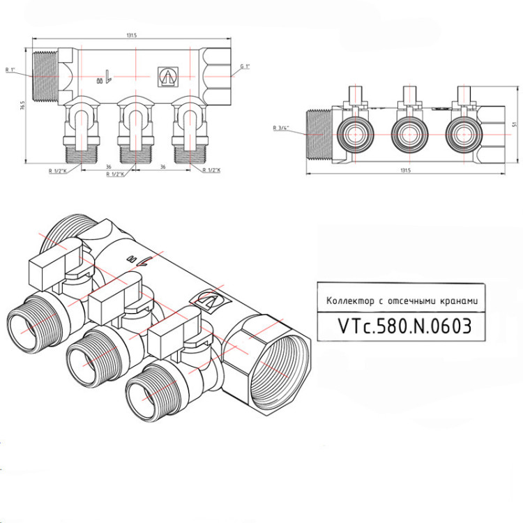 Коллектор распределительный VALTEC VTc.580.N.0603 3 отвода ВР-НР 1"x1/2" DN 25 PN 10 с шаровыми кранами красная рукоятка 5
