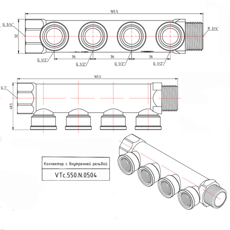 Коллектор распределительный VALTEC VTc.550.N.0504 4 отвода ВР-НР 3/4"x1/2" DN 20 PN 16 без регулировки 5