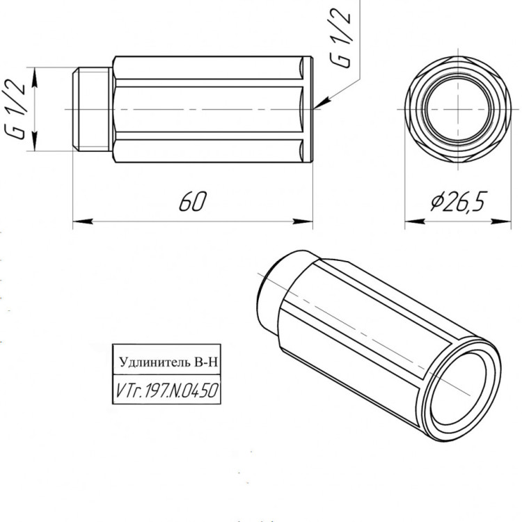 Латунный удлинитель VALTEC 1/2" VTr.197.N.0450 5