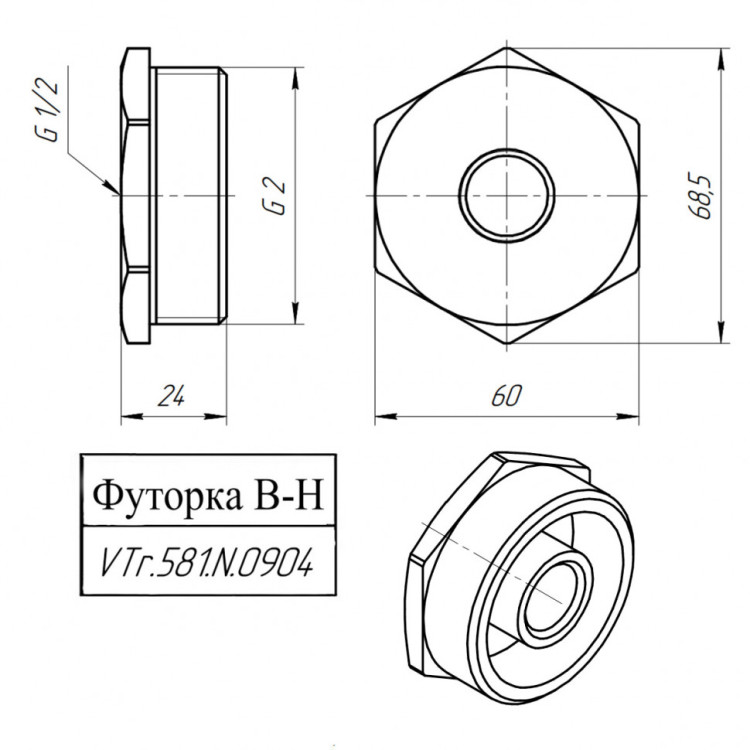 Латунная футорка VALTEC 2" х 1/2" VTr.581.N.0904 5