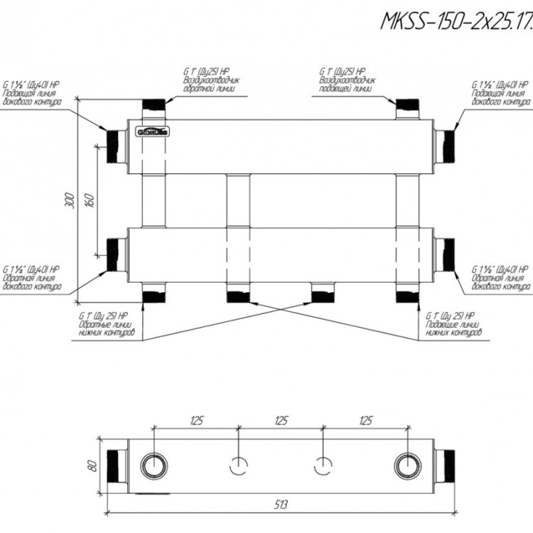 Коллектор распределительный GIDRUSS MKSS-150-2x25 3-х контурный НР 1 1/2"x1" Ду 40 Ру 6 модульный 2