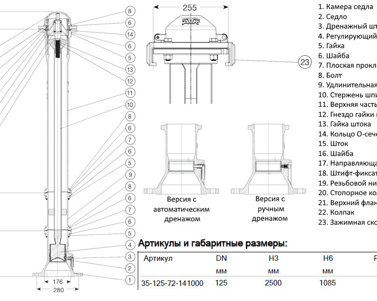 Гидрант пожарный подземный AVK 35/72 H=2500мм 2